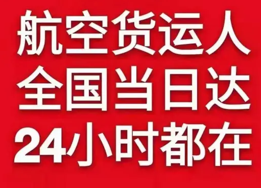 武汉天河航空托运货物、航空货运:物流行业各岗位招聘